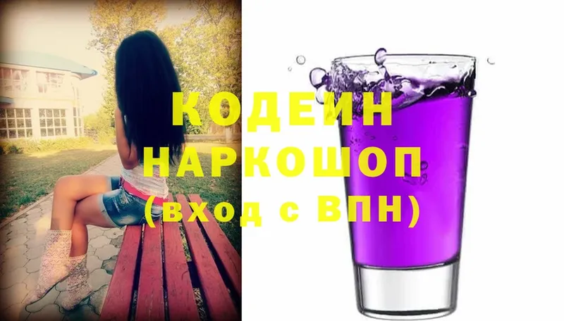 мега   Бахчисарай  Кодеиновый сироп Lean напиток Lean (лин) 